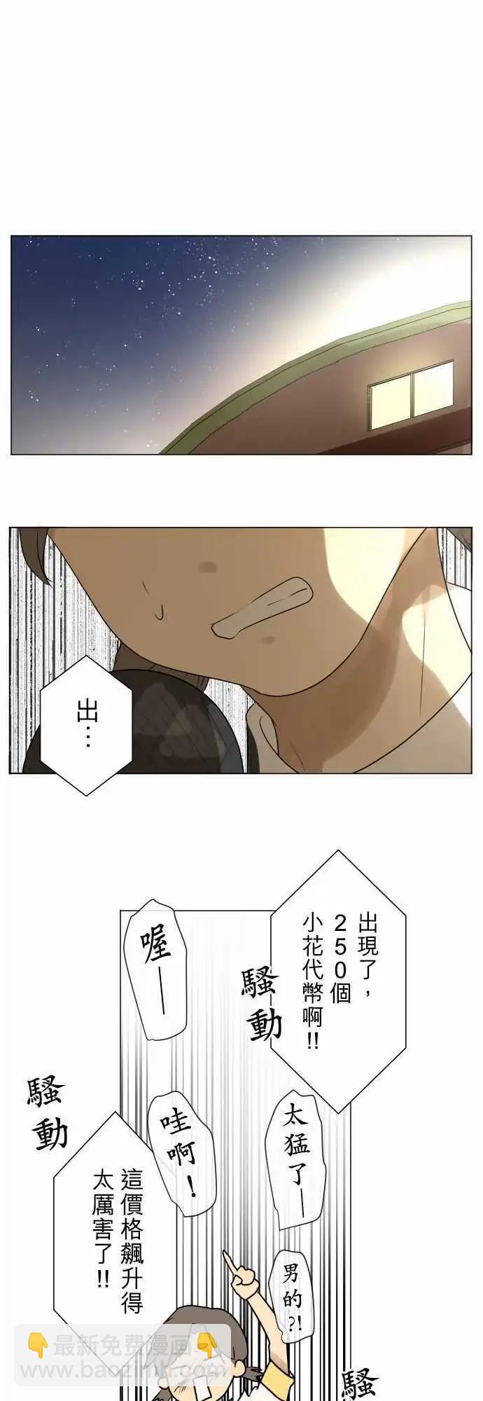 《可可亚79%》150-要不要 第12页