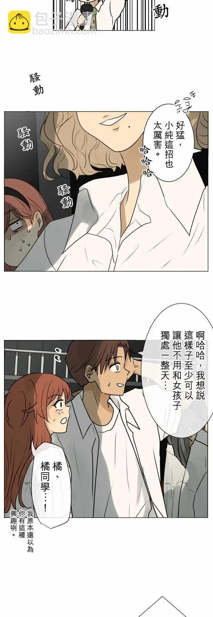 《可可亚79%》150-要不要 第13页