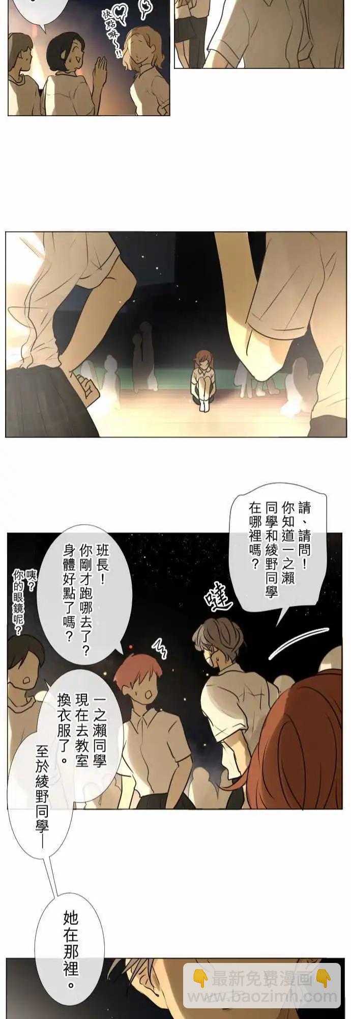 《可可亚79%》150-要不要 第21页