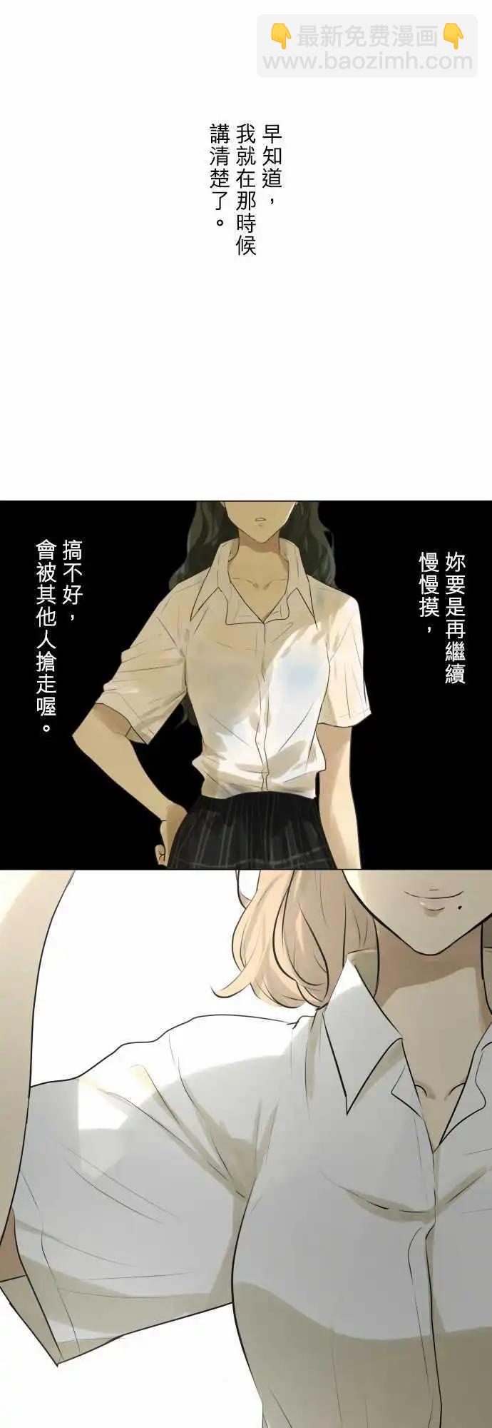 《可可亚79%》150-要不要 第3页