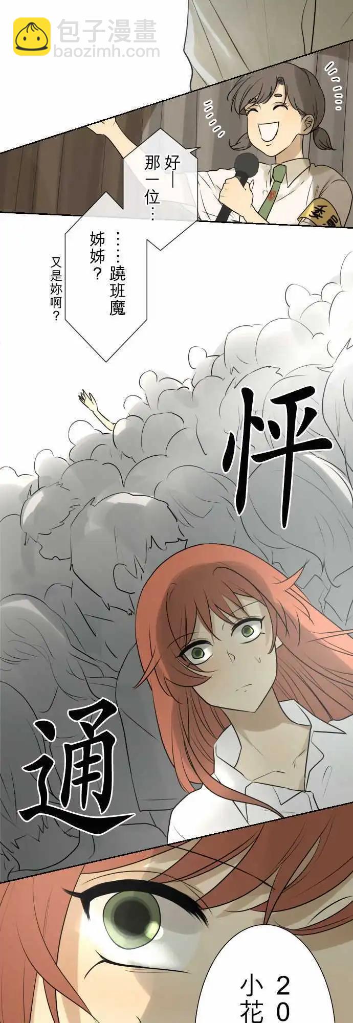 《可可亚79%》150-要不要 第4页