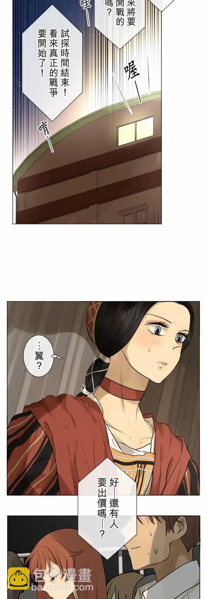 《可可亚79%》149-男朋友 第11页