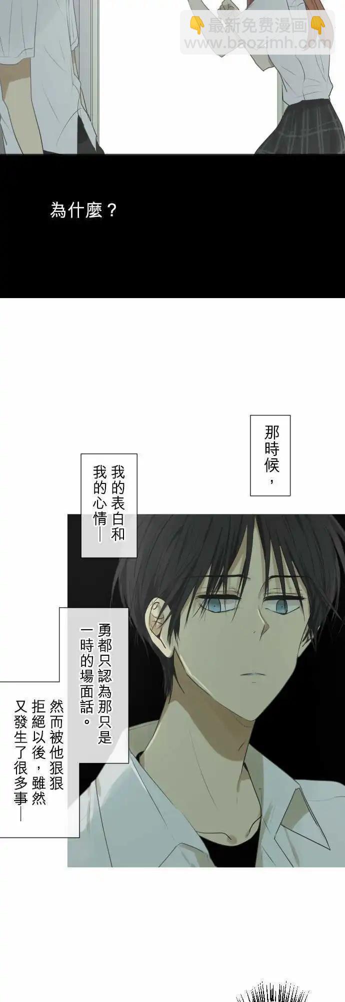 《可可亚79%》149-男朋友 第14页