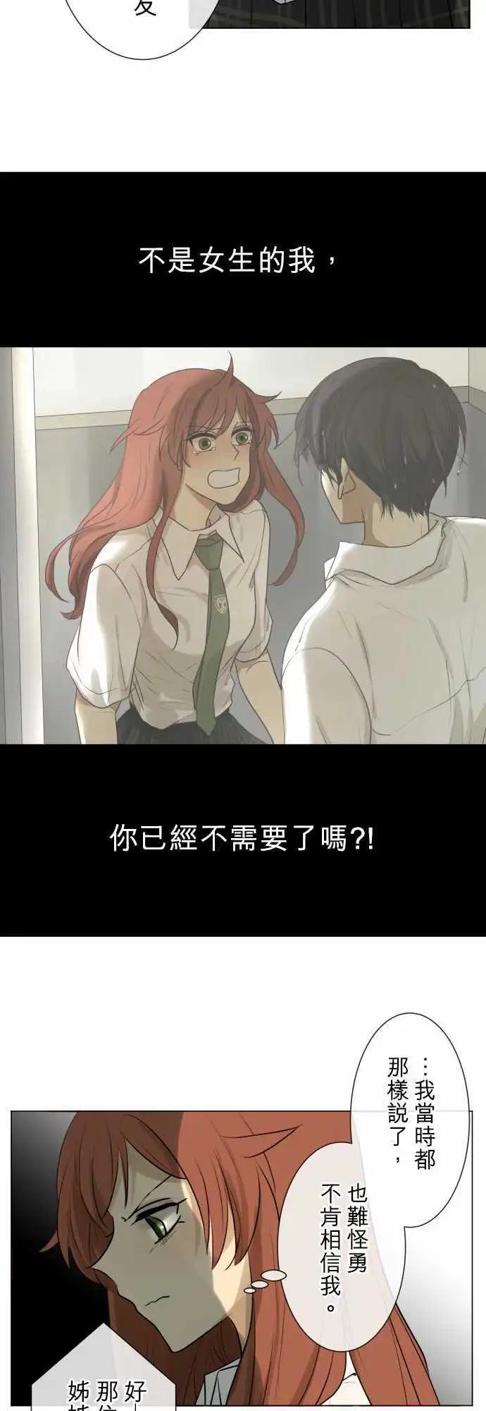 《可可亚79%》149-男朋友 第17页