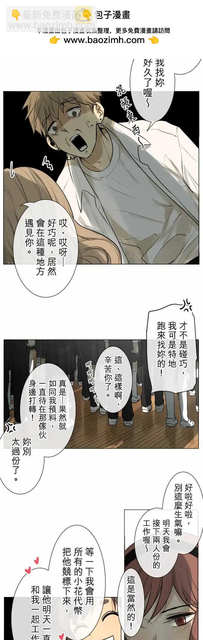 《可可亚79%》149-男朋友 第2页