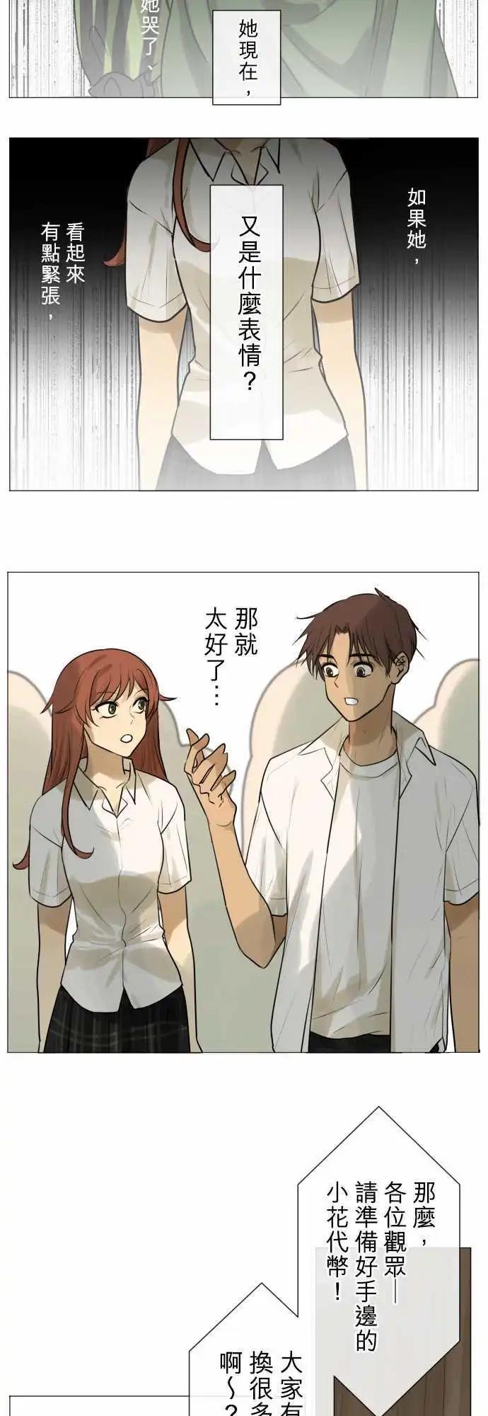 《可可亚79%》149-男朋友 第5页