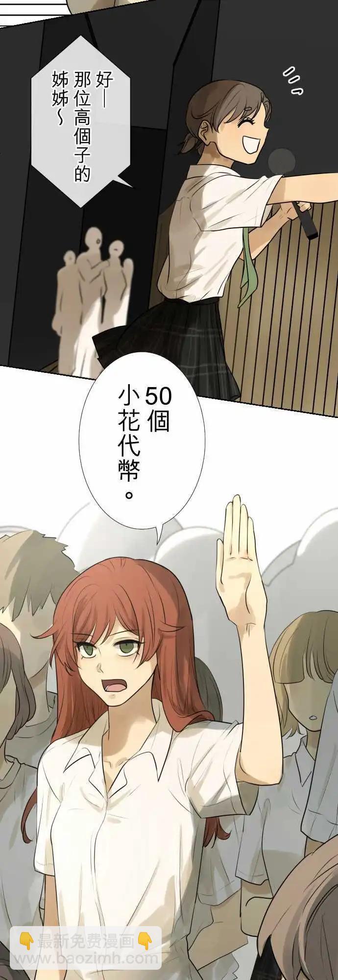 《可可亚79%》149-男朋友 第9页
