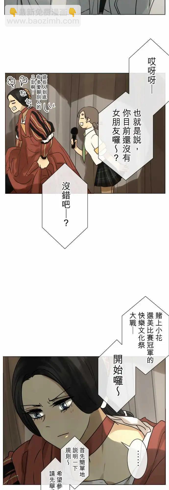 《可可亚79%》148-女朋友 第14页