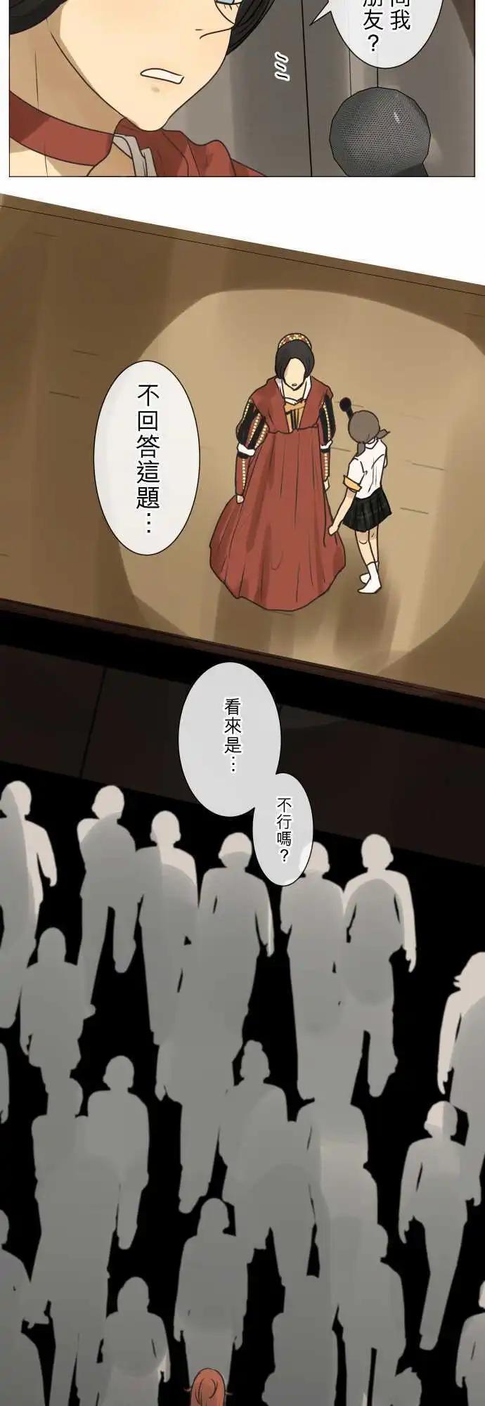 《可可亚79%》148-女朋友 第4页