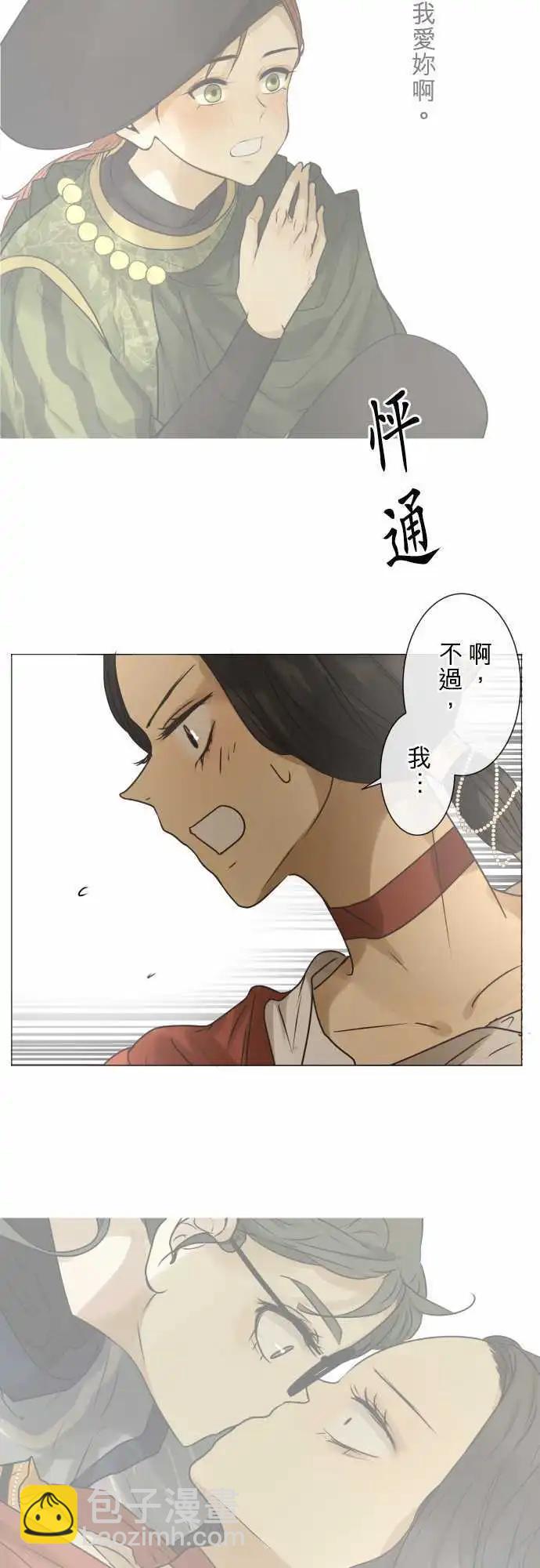 《可可亚79%》148-女朋友 第6页