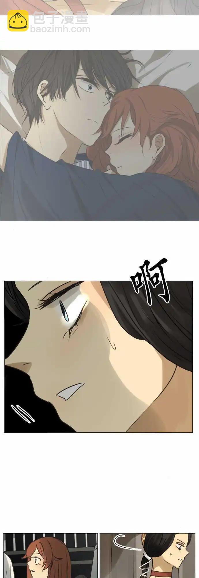 《可可亚79%》148-女朋友 第7页