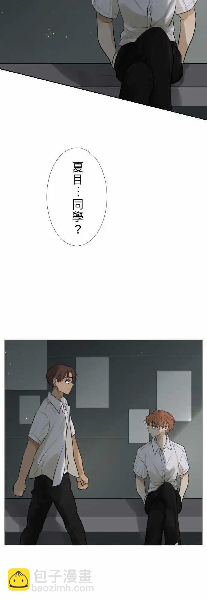 《可可亚79%》154-盖子 第17页