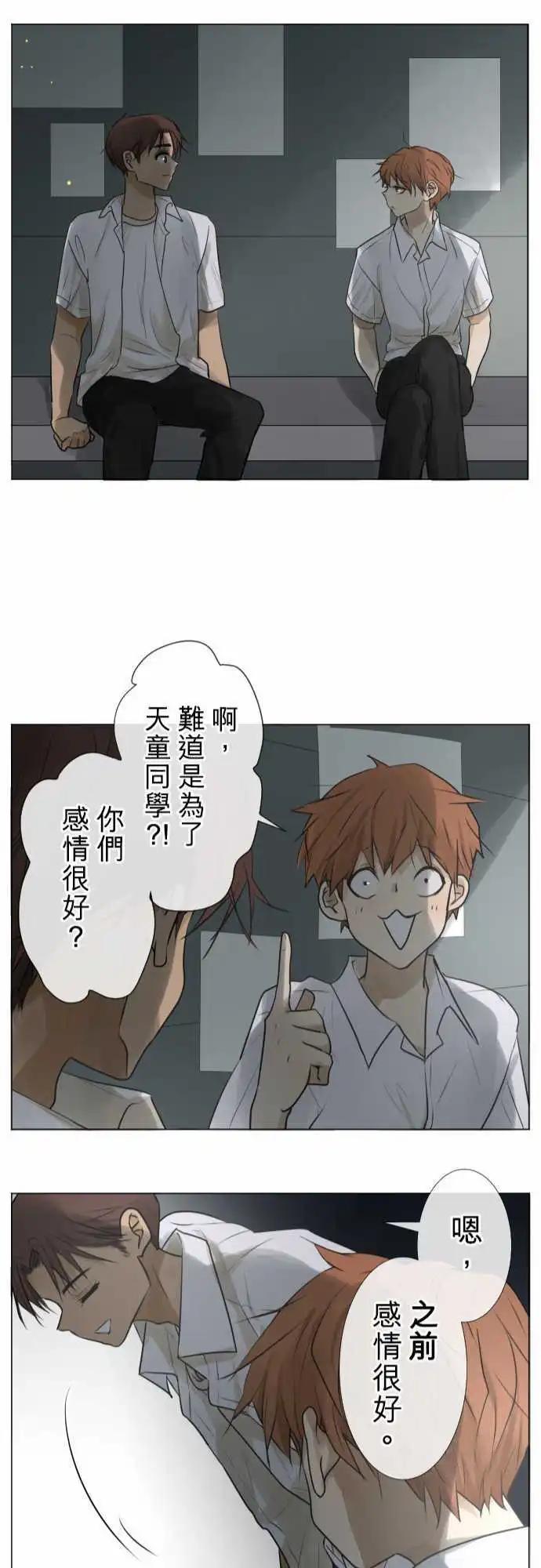 《可可亚79%》154-盖子 第22页