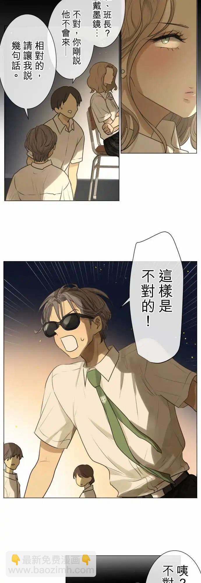 《可可亚79%》154-盖子 第3页