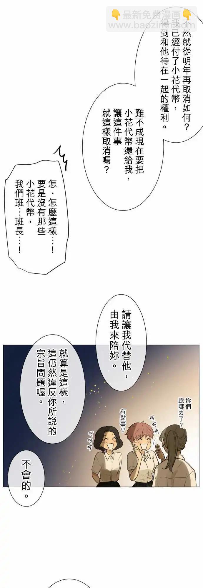 《可可亚79%》154-盖子 第7页