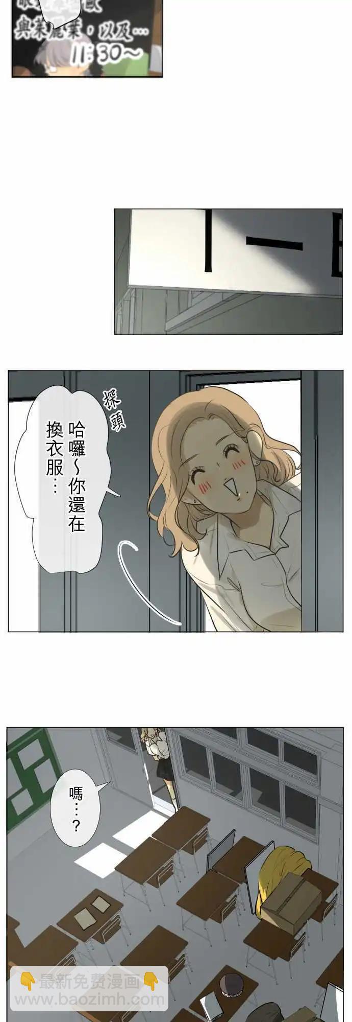 《可可亚79%》153-固执的极限 第13页