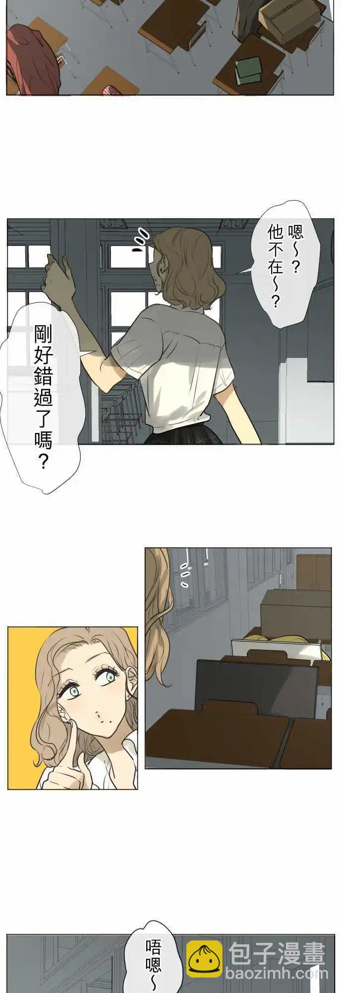 《可可亚79%》153-固执的极限 第14页