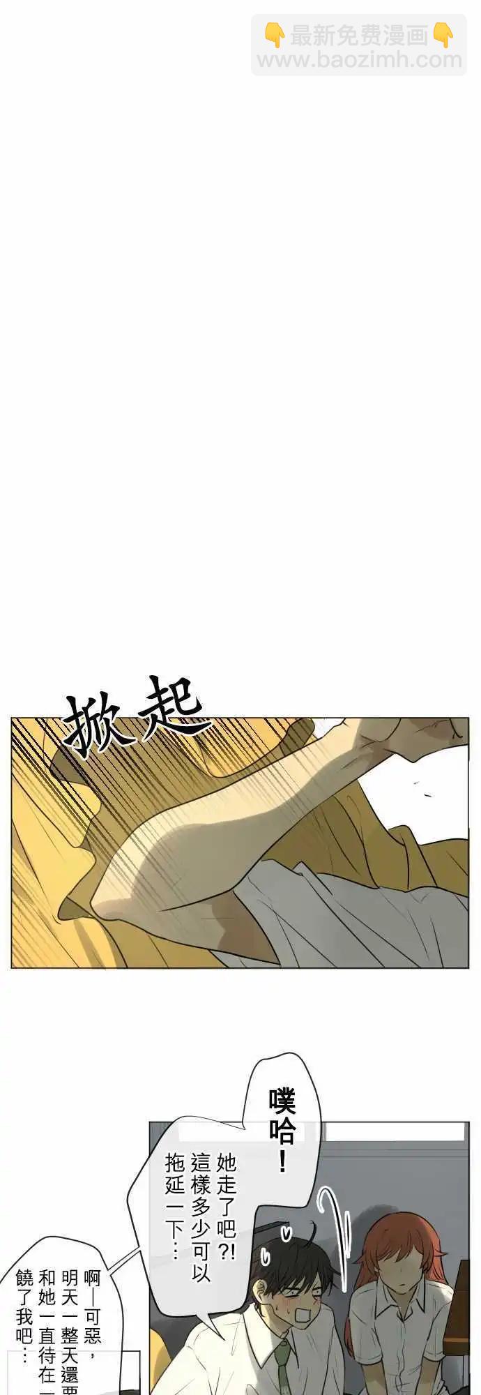 《可可亚79%》153-固执的极限 第18页