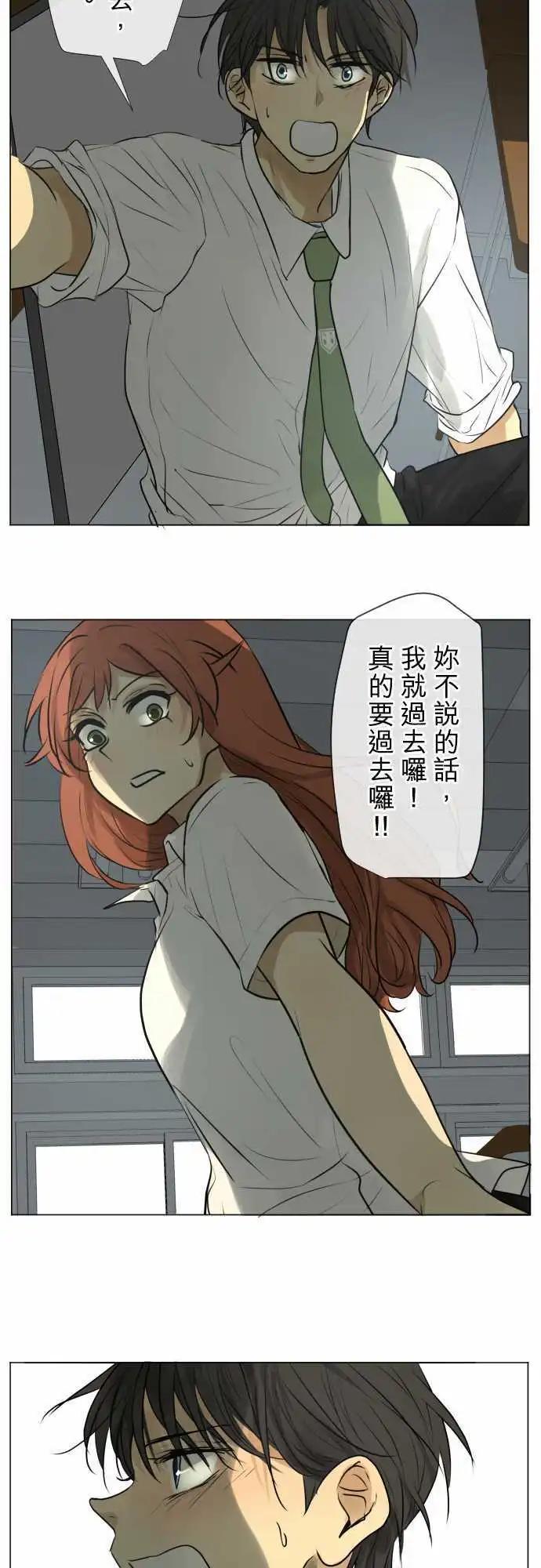 《可可亚79%》153-固执的极限 第23页