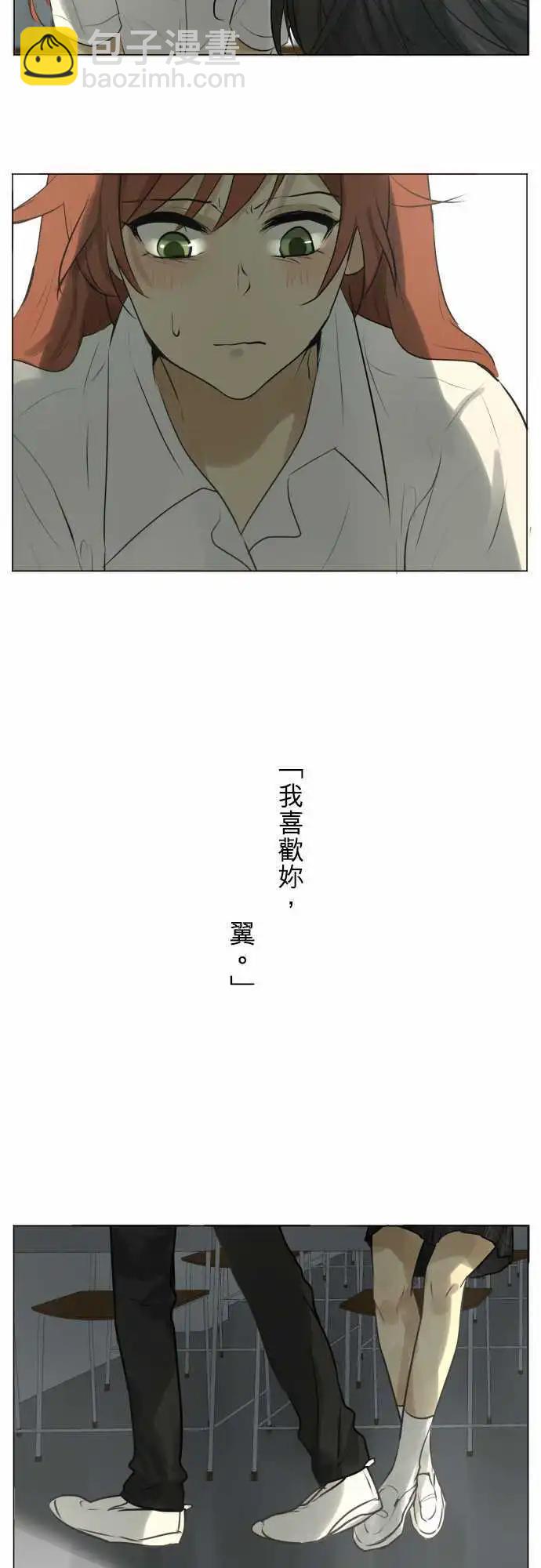 《可可亚79%》153-固执的极限 第29页