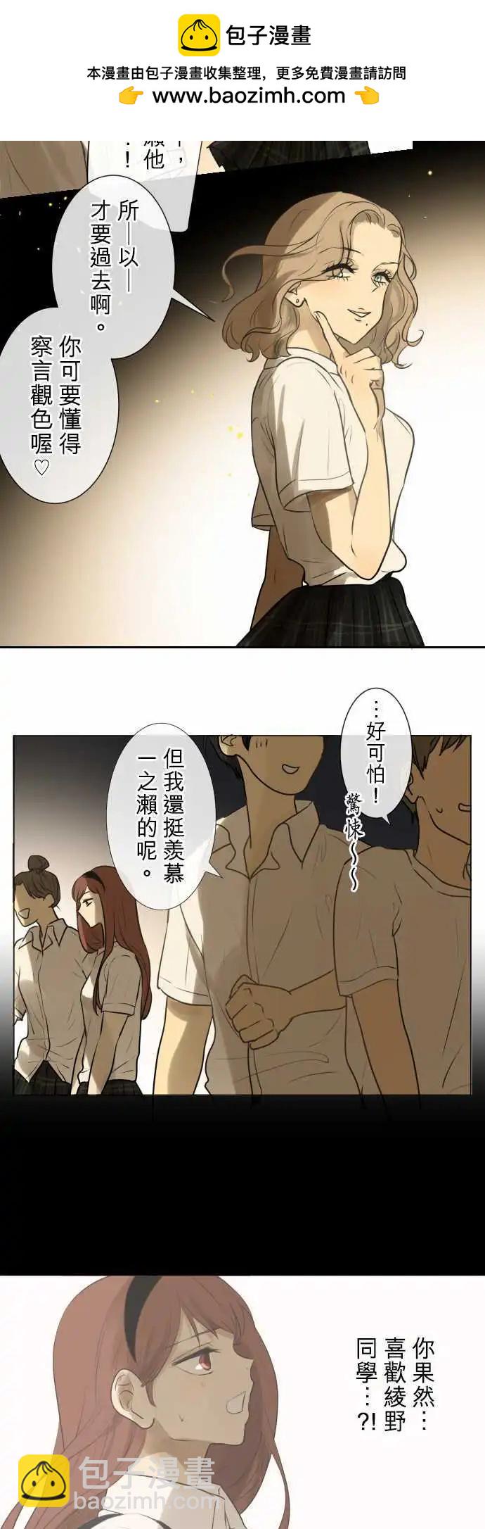 《可可亚79%》153-固执的极限 第2页