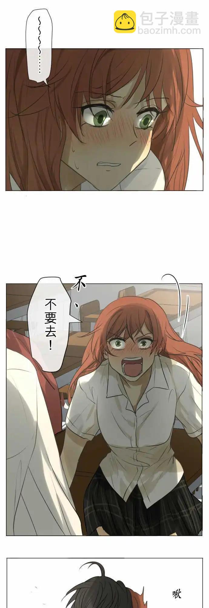 《可可亚79%》153-固执的极限 第32页