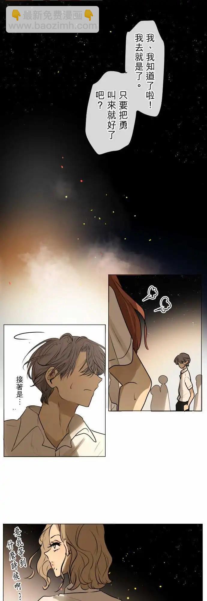 《可可亚79%》151-和我交往？ 第14页