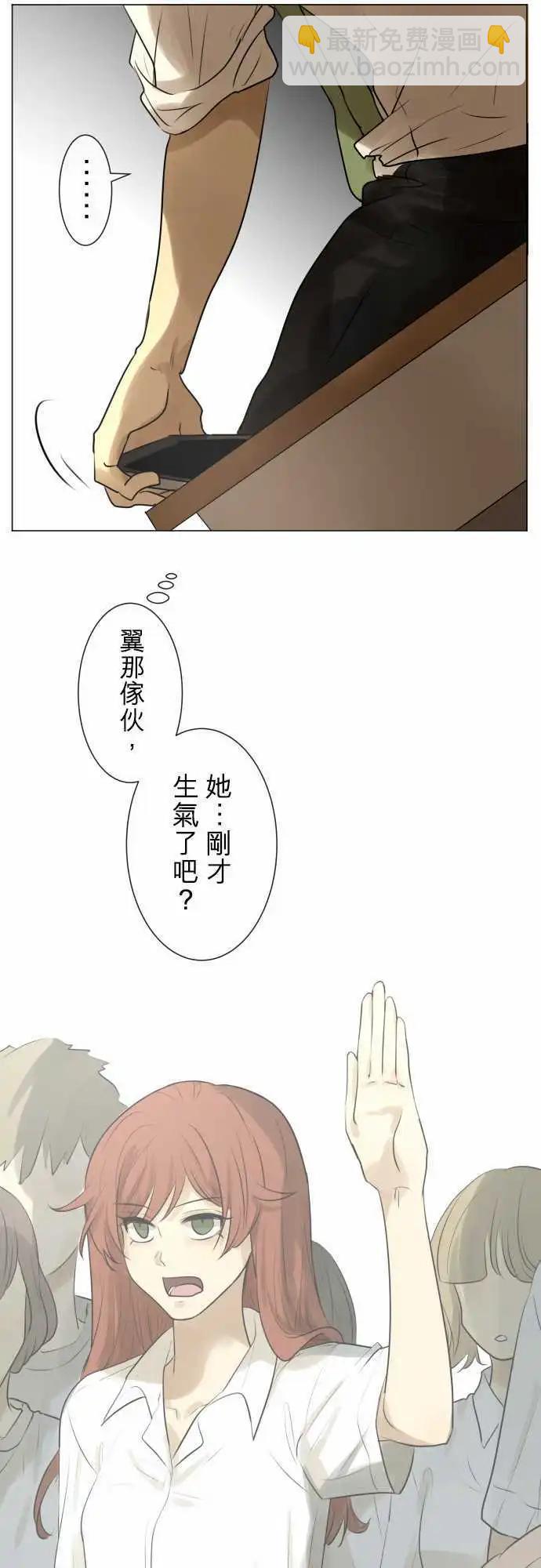 《可可亚79%》151-和我交往？ 第17页