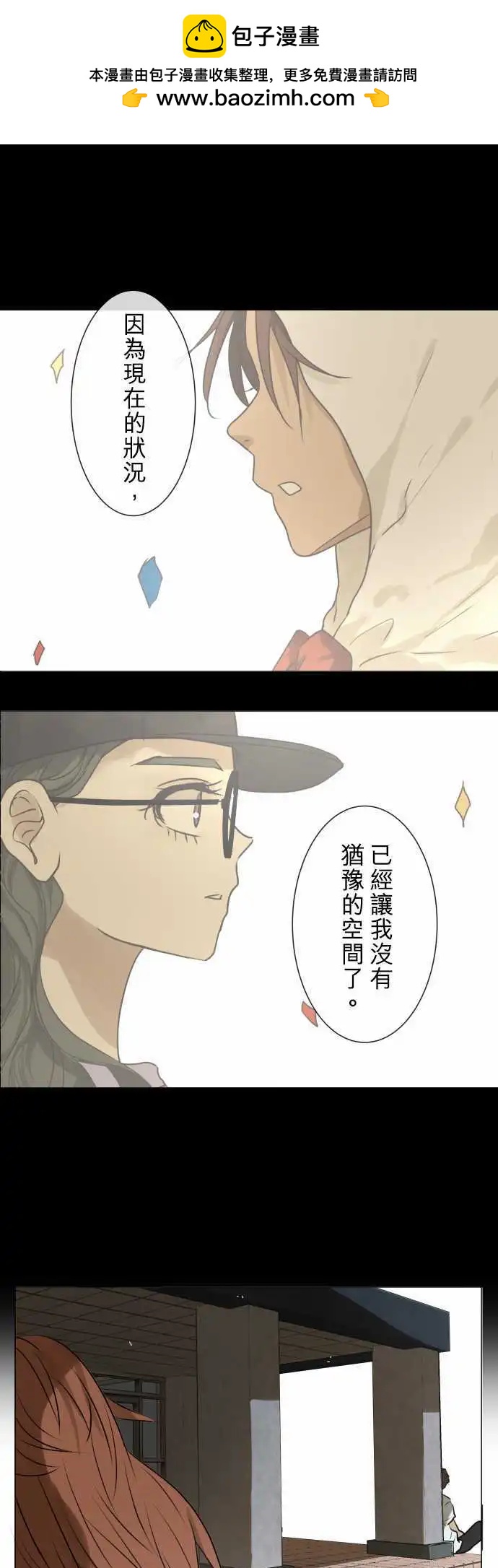 《可可亚79%》151-和我交往？ 第22页