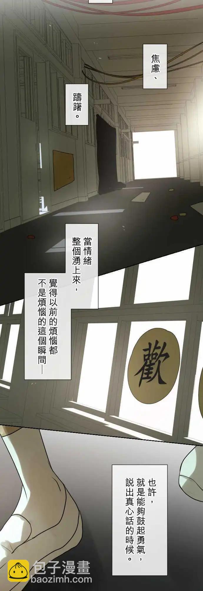 《可可亚79%》151-和我交往？ 第25页