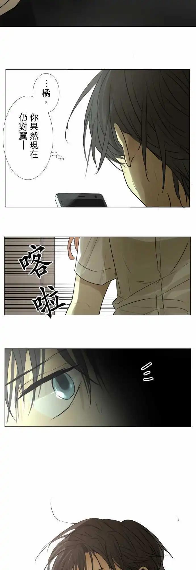 《可可亚79%》151-和我交往？ 第26页