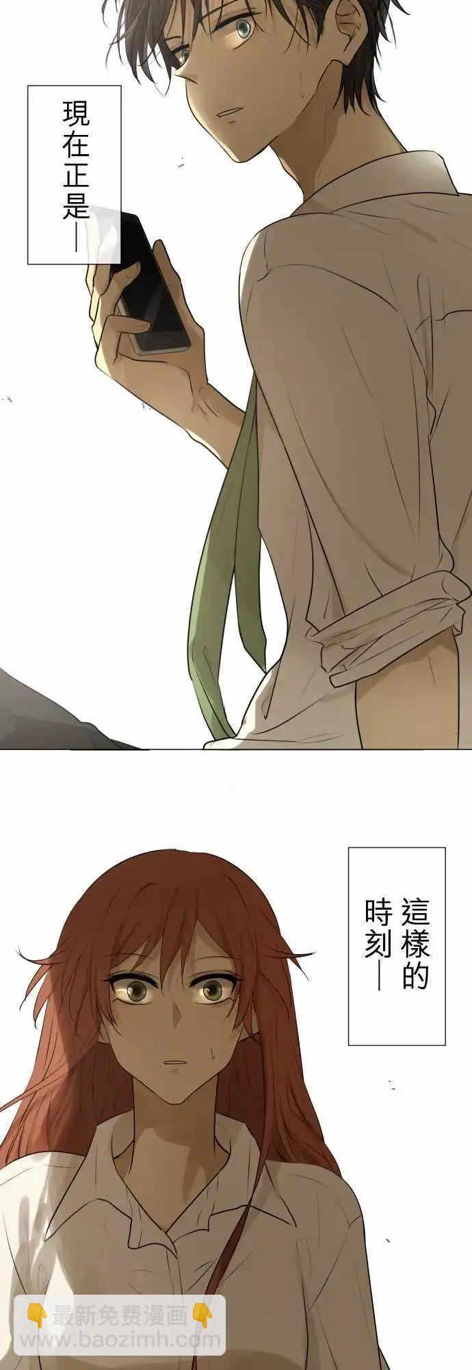 《可可亚79%》151-和我交往？ 第27页