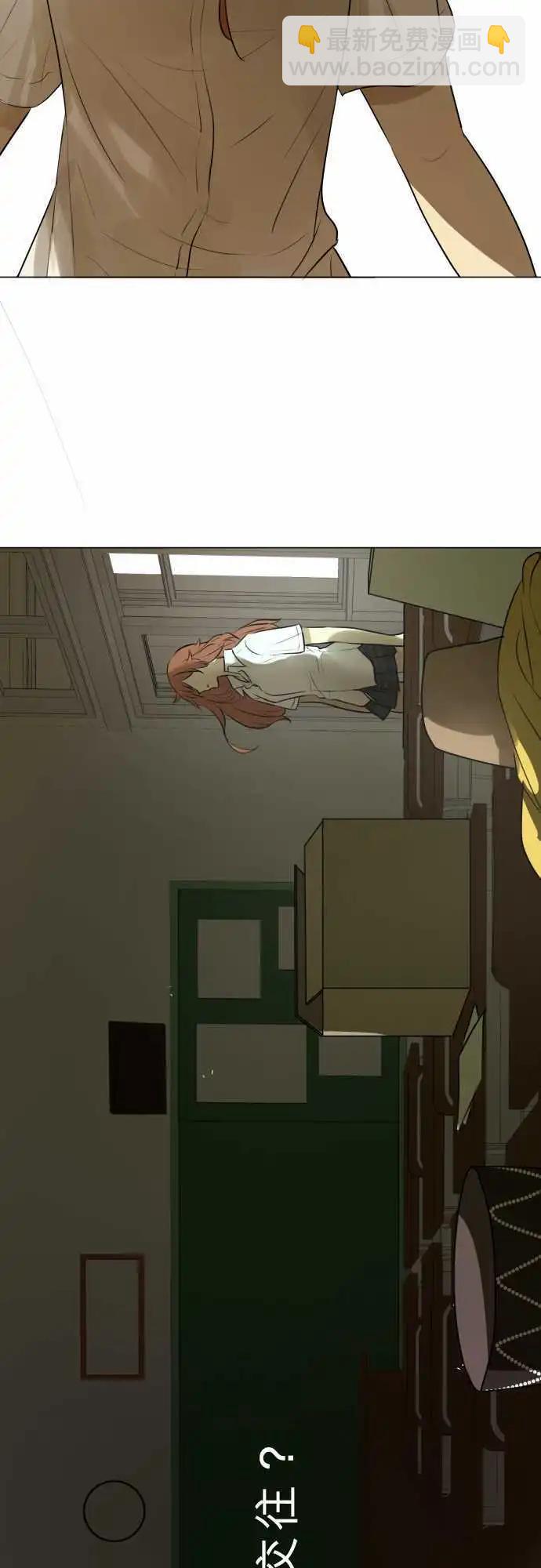 《可可亚79%》151-和我交往？ 第28页