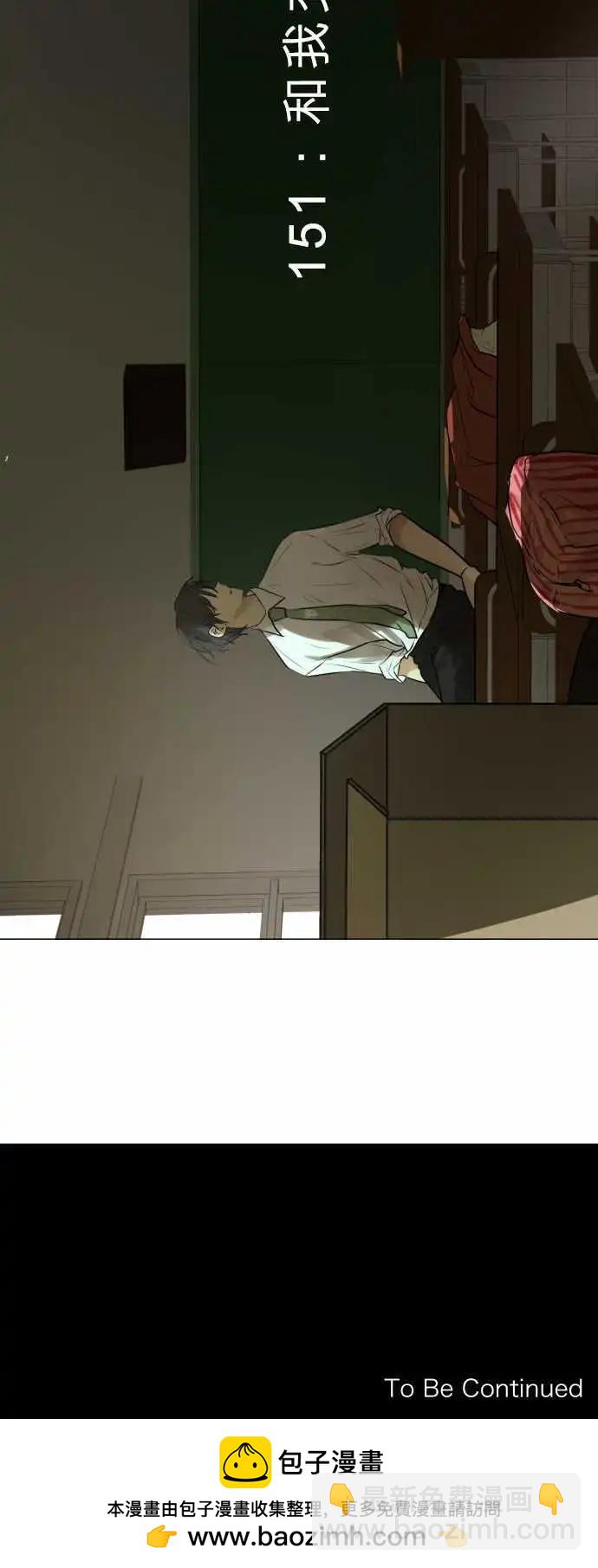 《可可亚79%》151-和我交往？ 第29页