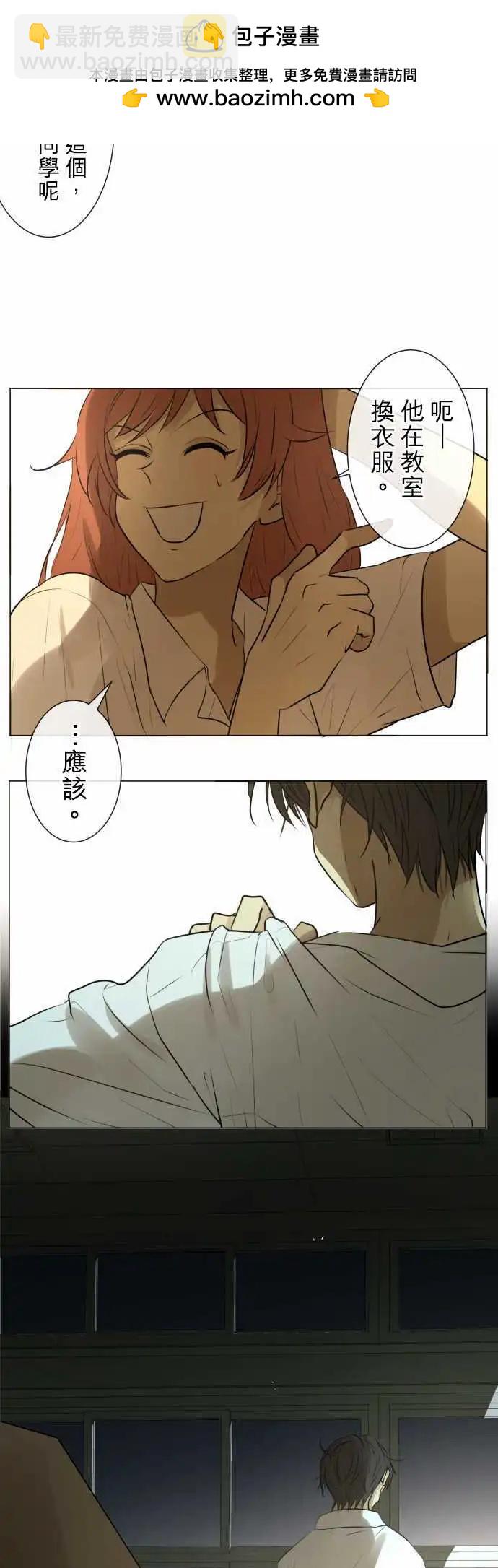 《可可亚79%》151-和我交往？ 第2页