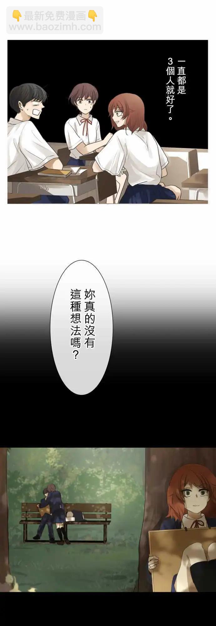 《可可亚79%》151-和我交往？ 第9页