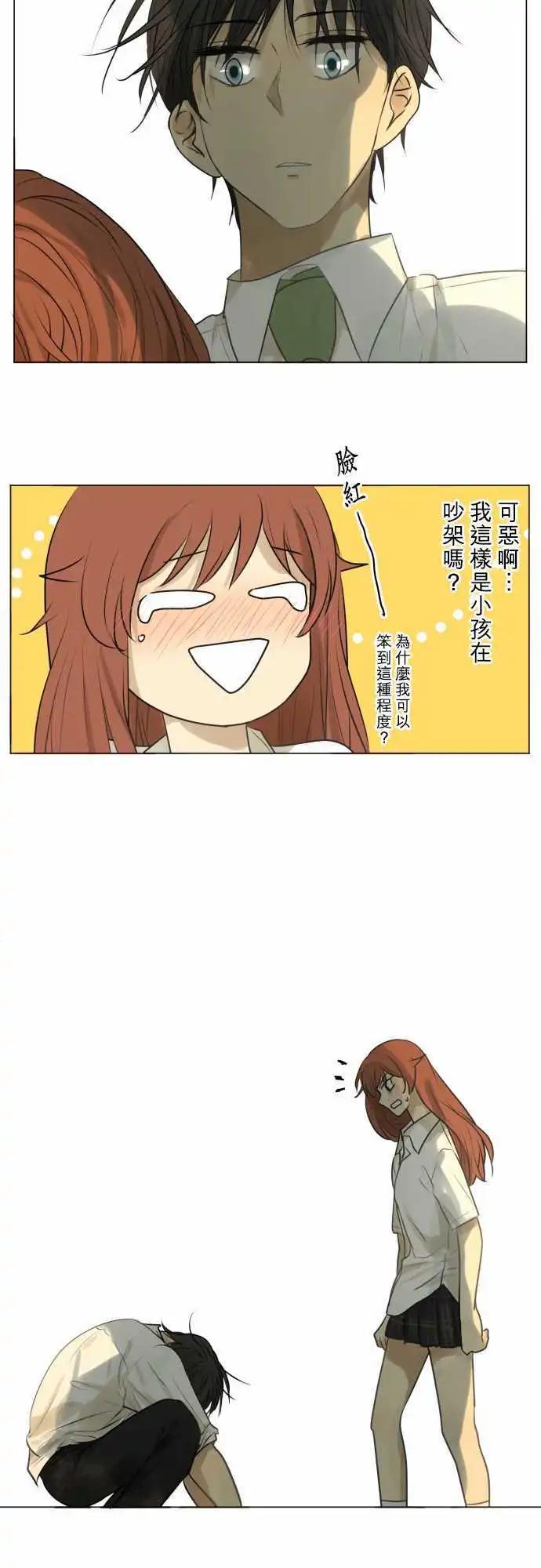 《可可亚79%》152-说出的话 第11页