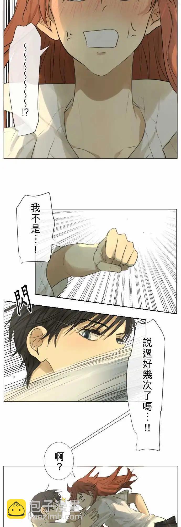 《可可亚79%》152-说出的话 第13页