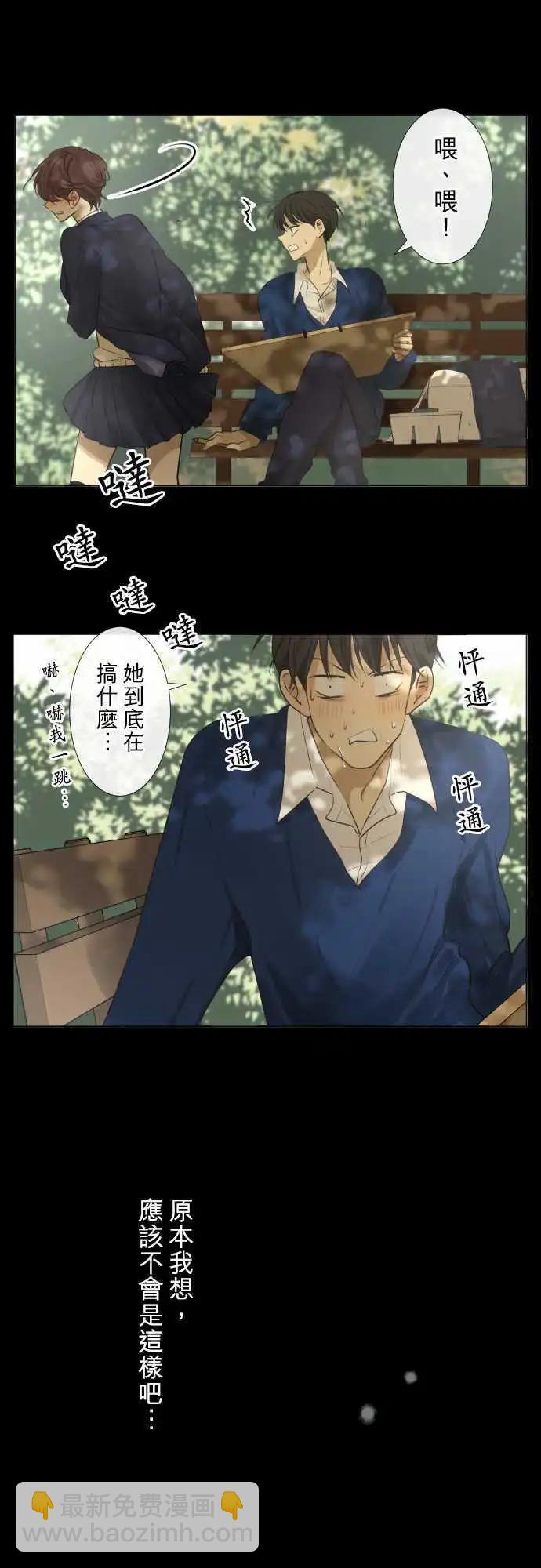 《可可亚79%》152-说出的话 第18页
