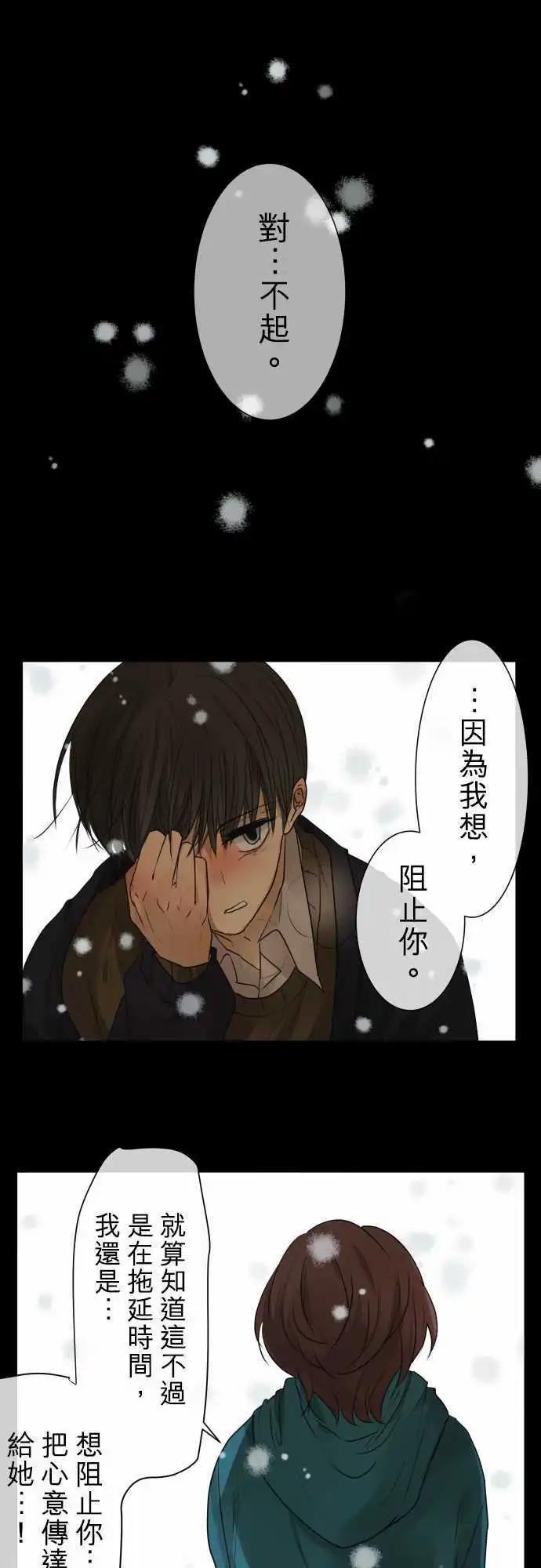 《可可亚79%》152-说出的话 第19页