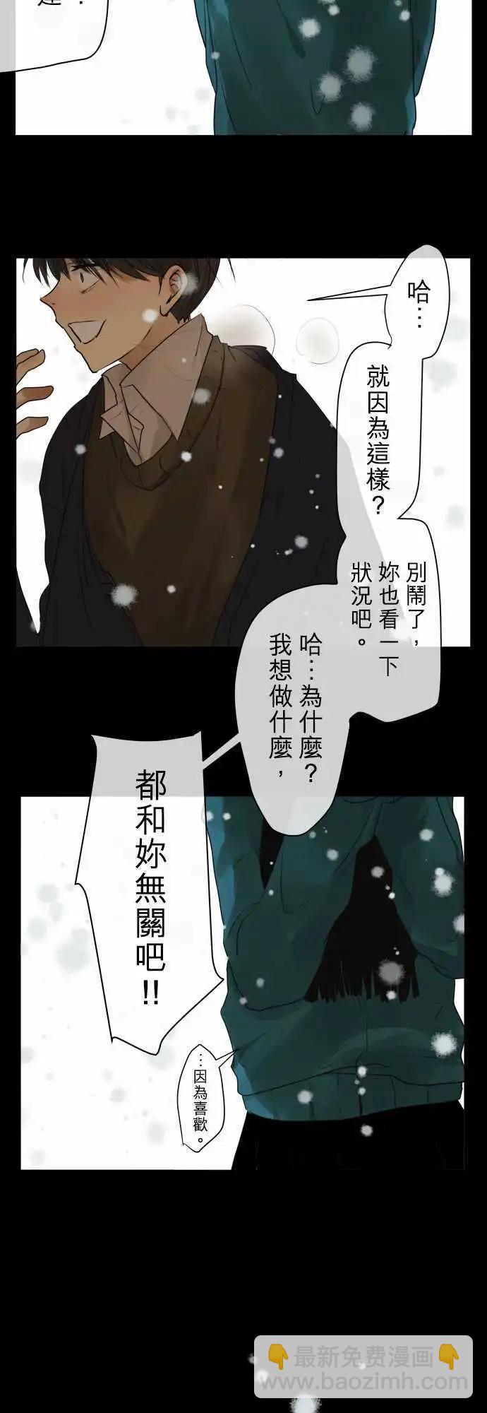 《可可亚79%》152-说出的话 第20页