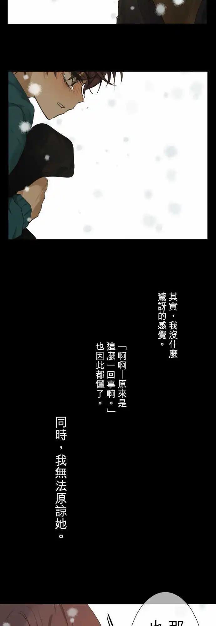 《可可亚79%》152-说出的话 第22页