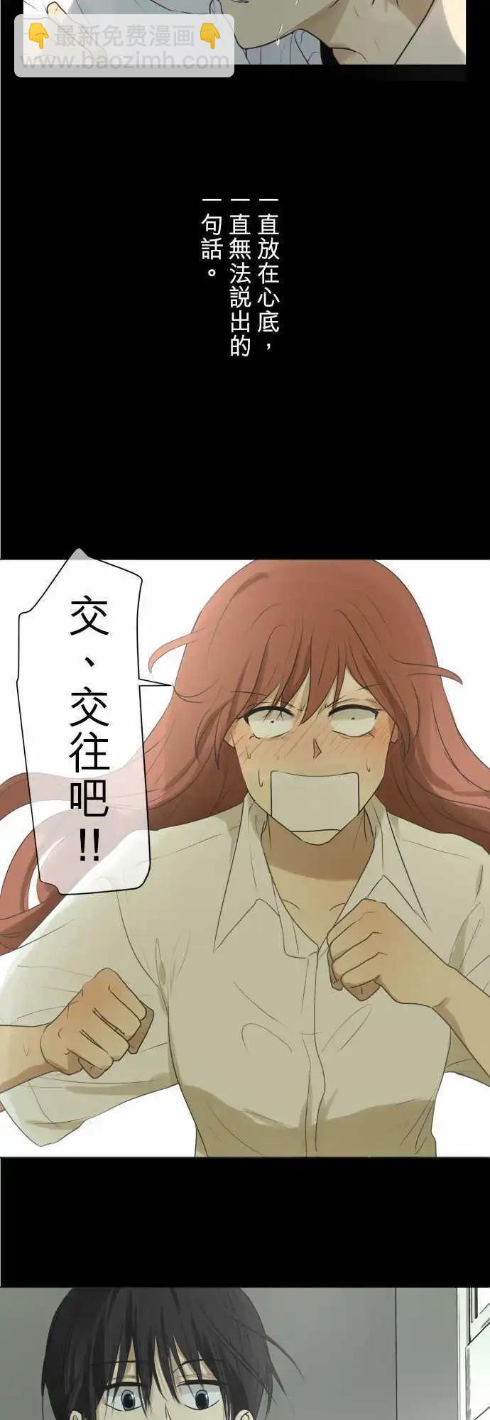 《可可亚79%》152-说出的话 第30页