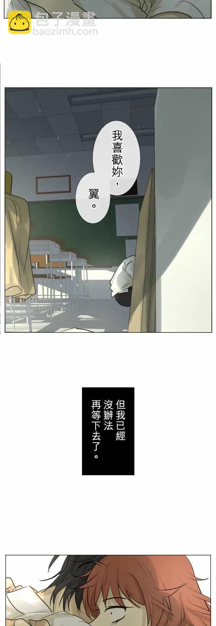 《可可亚79%》152-说出的话 第34页