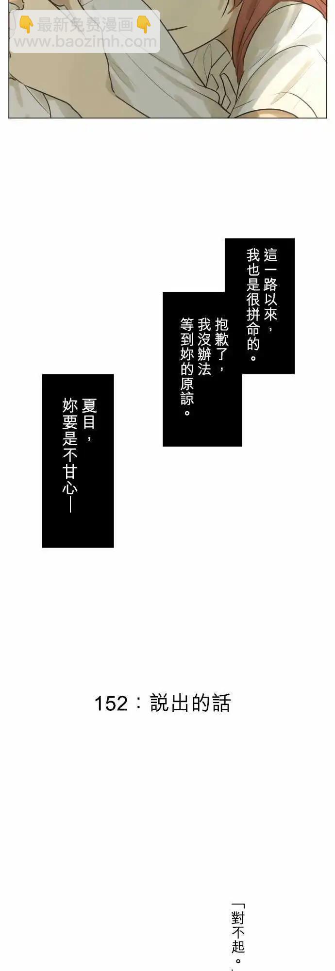 《可可亚79%》152-说出的话 第35页