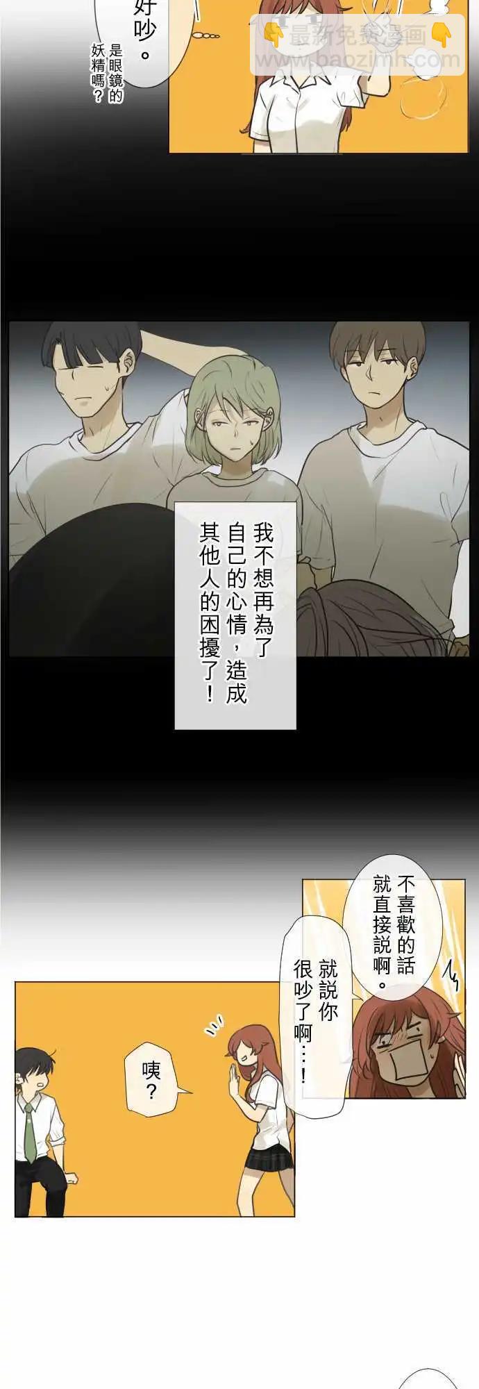 《可可亚79%》152-说出的话 第7页