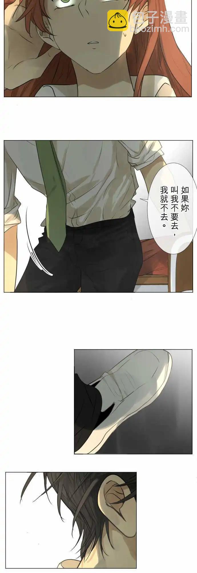 《可可亚79%》152-说出的话 第9页