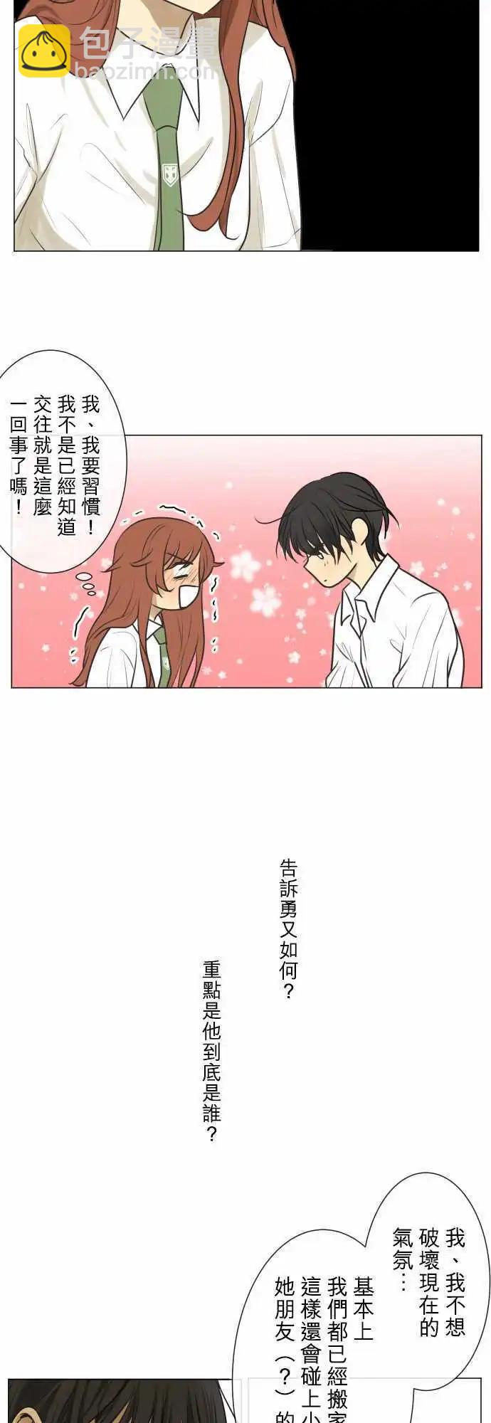 《可可亚79%》158-观望 第10页