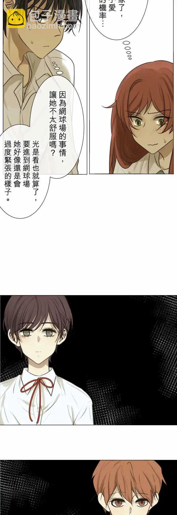 《可可亚79%》158-观望 第11页