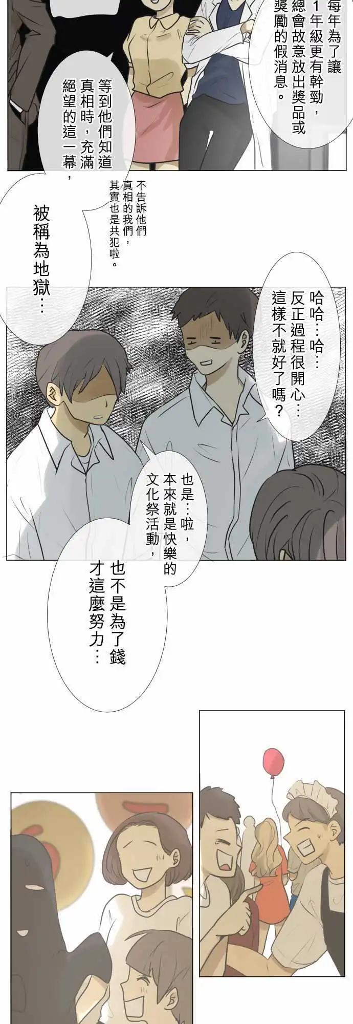 《可可亚79%》158-观望 第18页